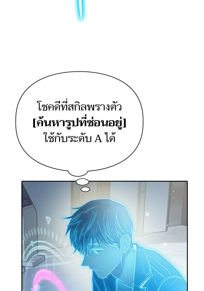 My S-Class Hunters ตอนที่ 141 หนีไปแล้วครับ (1) รูปที่ 44