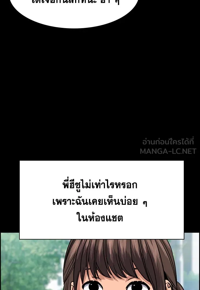 การศึกษาที่แท้จริง ตอนที่ 149 รูปที่ 39