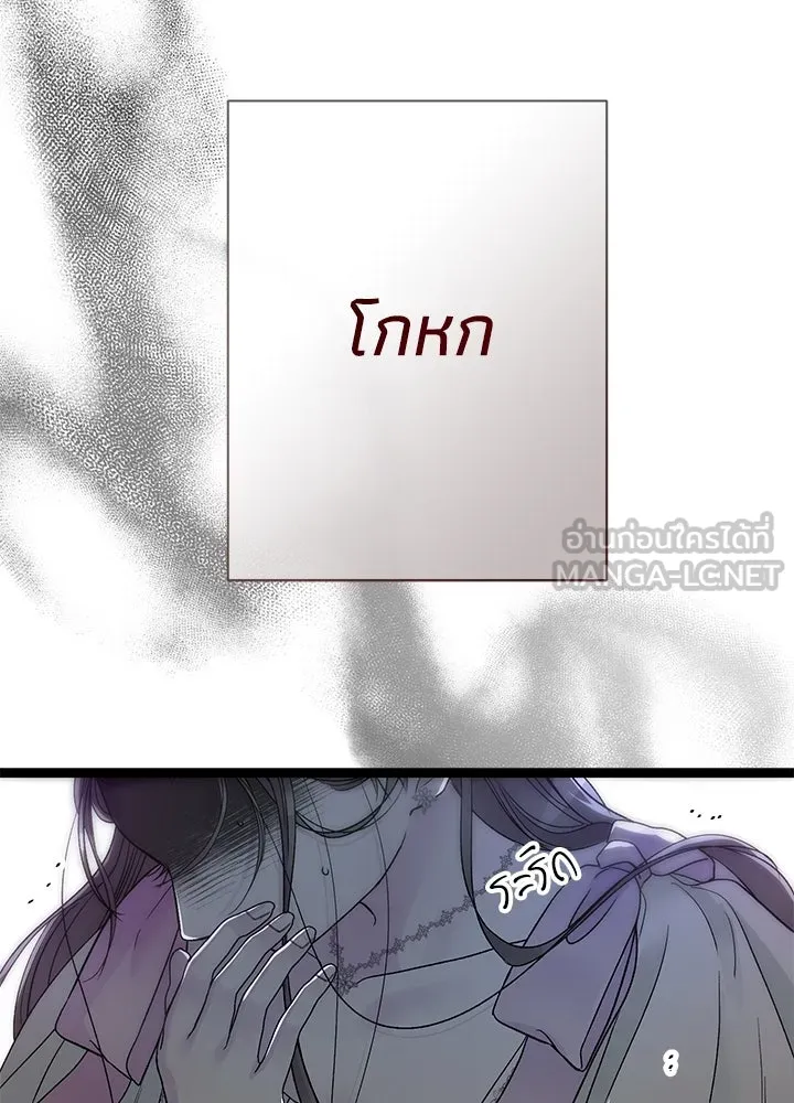 องค์ชายผู้อื้อฉาว ตอนที่ 91 รูปที่ 111