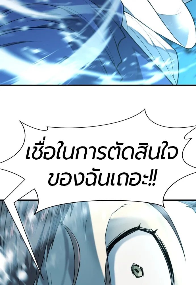 ยอดสถาปนิกผู้พิทักษ์อาณาจักร ตอนที่ 136 รูปที่ 119