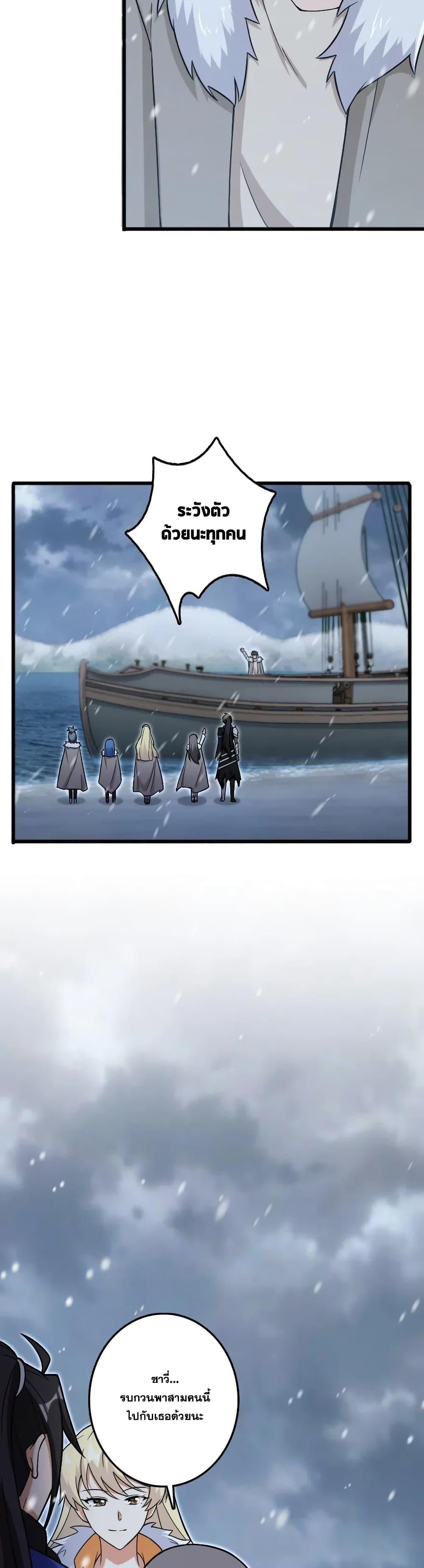 Release That Witch ตอนทื่ 202 รูปที่ 7