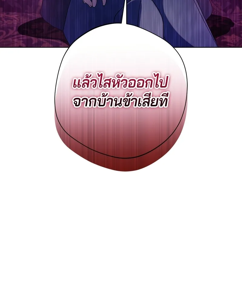 ถ้าเป็นนางร้าย ขอตายดีกว่า ตอนที่ 68 รูปที่ 112