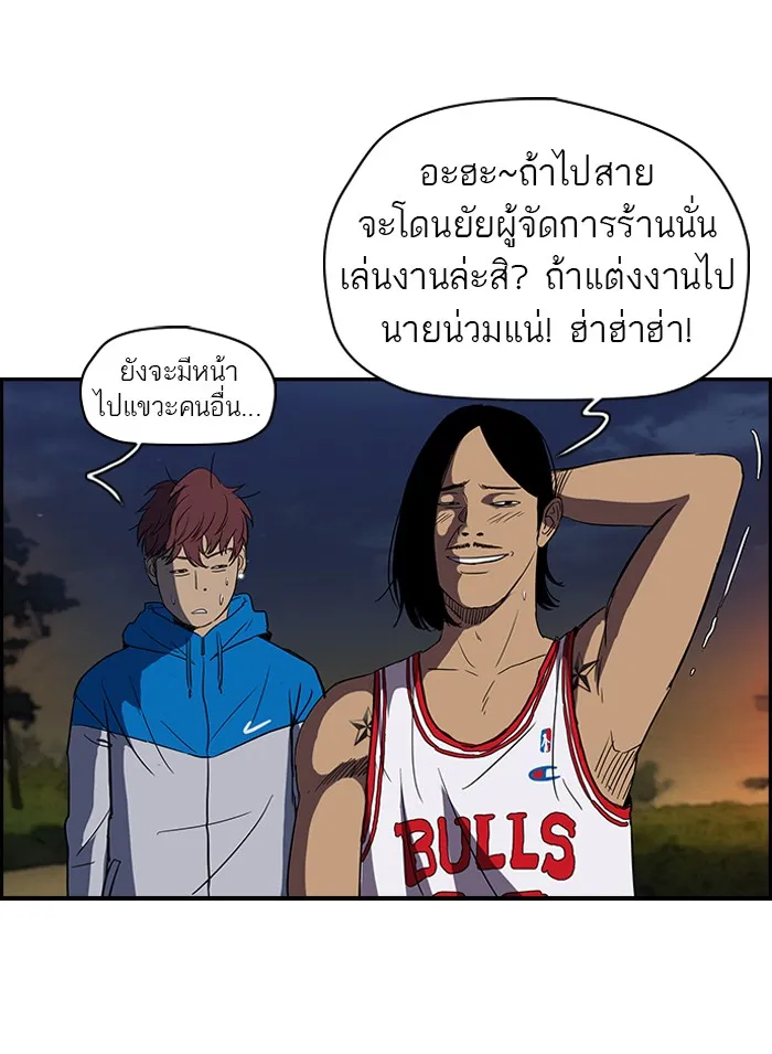 ปั่นสู้ฝันbrWind Breaker ตอนที่ 27 รูปที่ 41