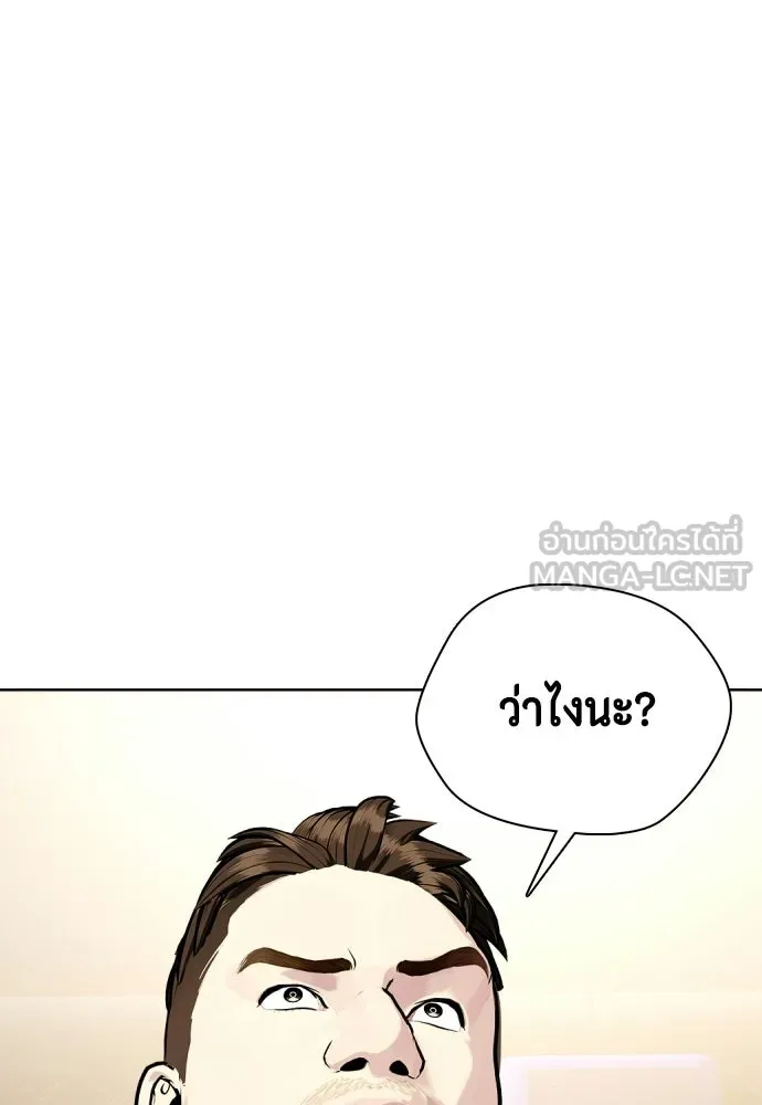 หมาหัวเน่าเก๋าเกินไป ตอนที่ 170 รูปที่ 159