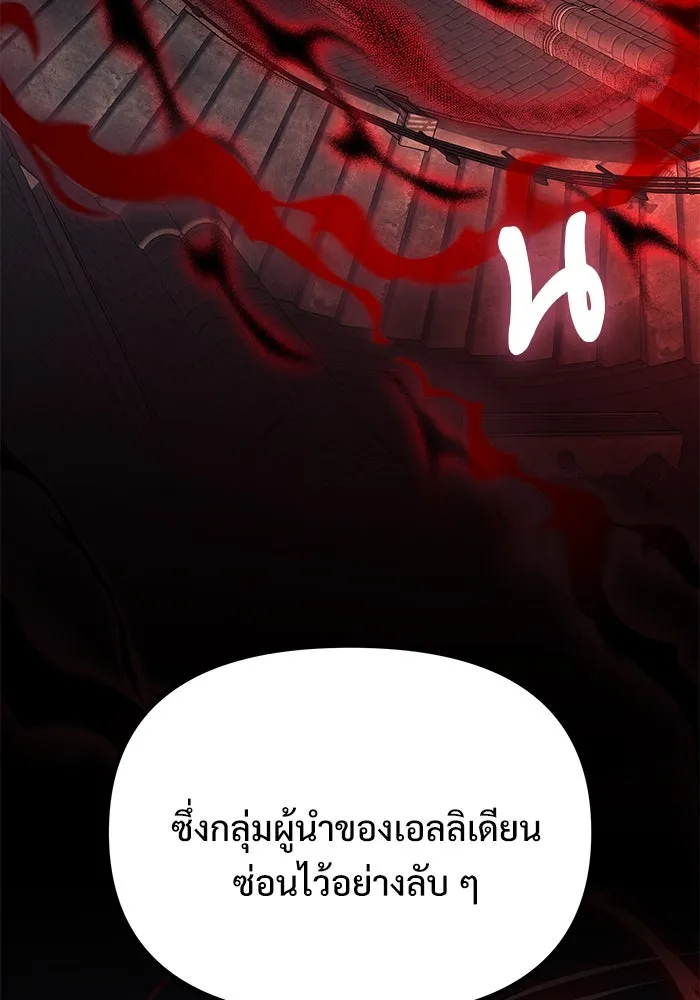 อัศวินดำล่าท้าเวลา ตอนที่ 72 รูปที่ 71