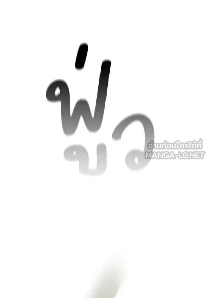 เพื่อนกันมันส์เกิน ตอนที่ 51 รูปที่ 33