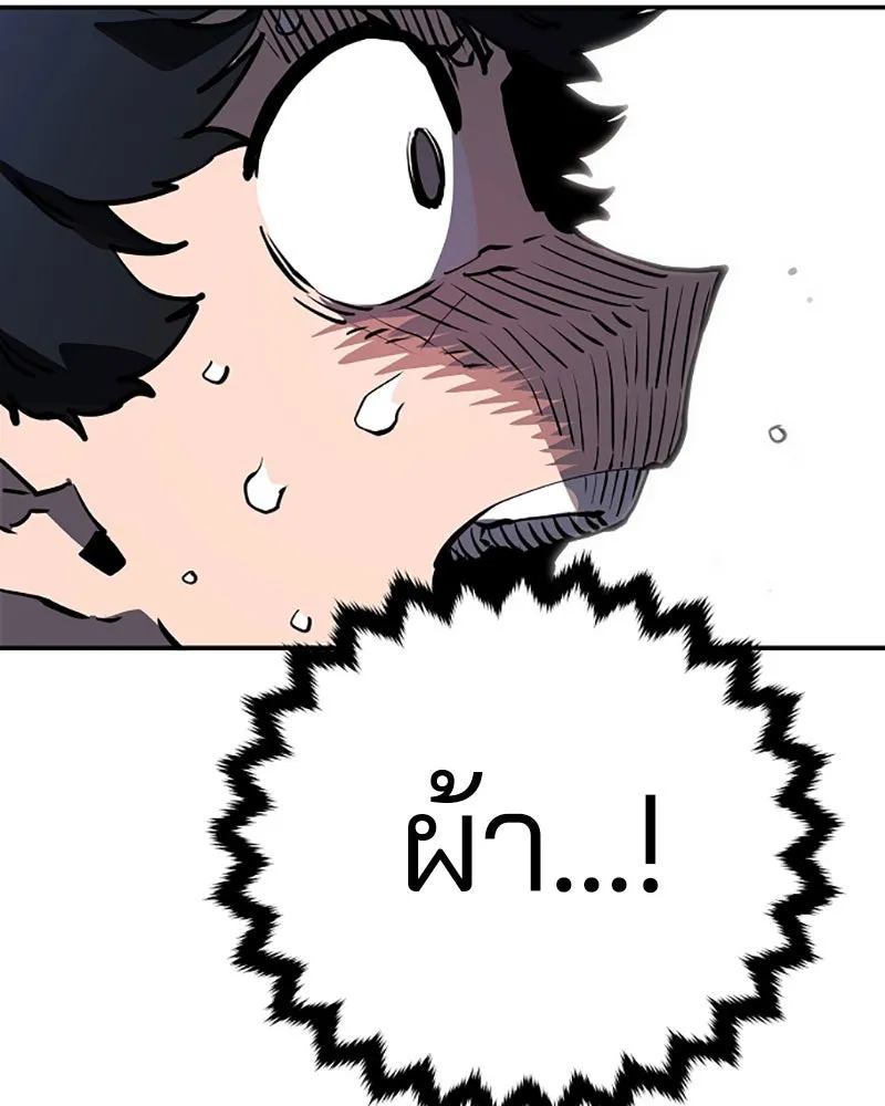 Player ตอนที่ 24 รูปที่ 58