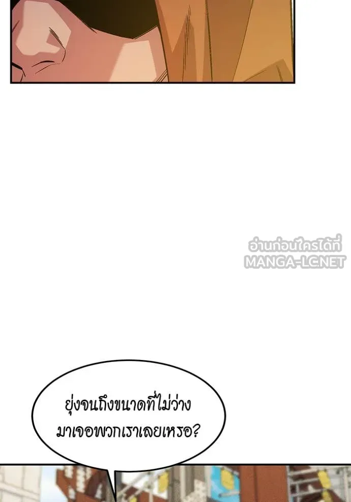 แยกร่าง ล่าอัตโนมัติ ตอนที่ 176 รูปที่ 46