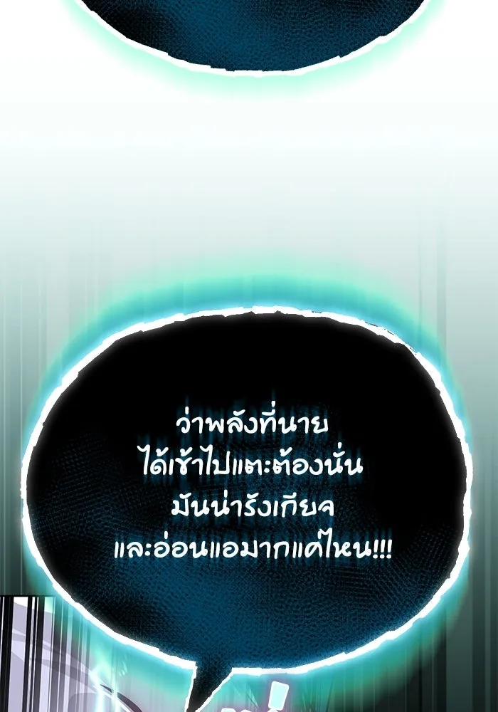 ชีวิตพลิกผันของลอร์ดผู้เกียจคร้าน ตอนที่ 132 ประเมินต่ำไปสินะ รูปที่ 134