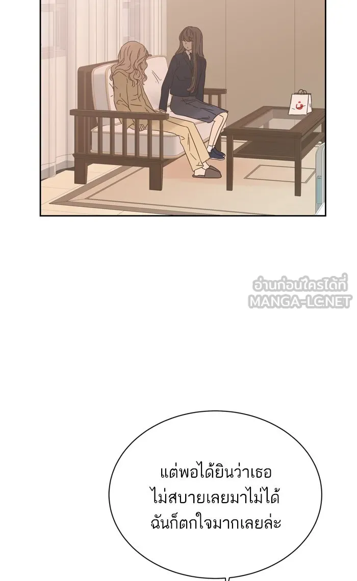 ฉันมันร้าย หรือเพราะโลกไม่น่ารัก ตอนที่ 85 รูปที่ 24