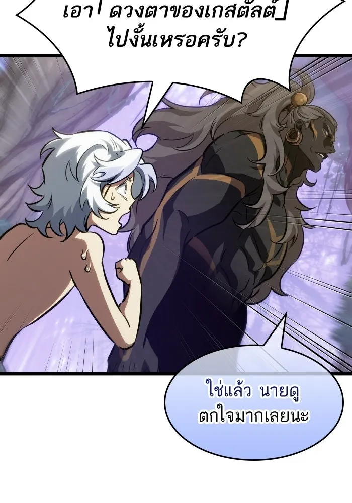หลังวันสิ้นโลก ตอนที่ 200 รูปที่ 38