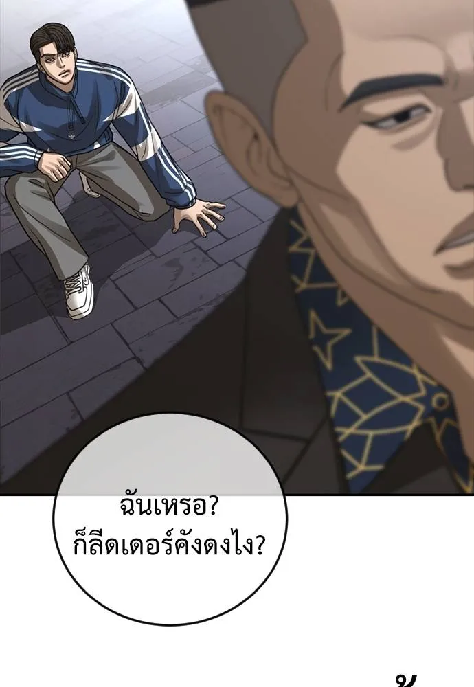 Y2K ตอนที่ 51 รูปที่ 215