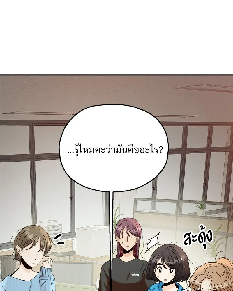 Pyramid Game เกมพีระมิด ตอนที่ 74 รูปที่ 58