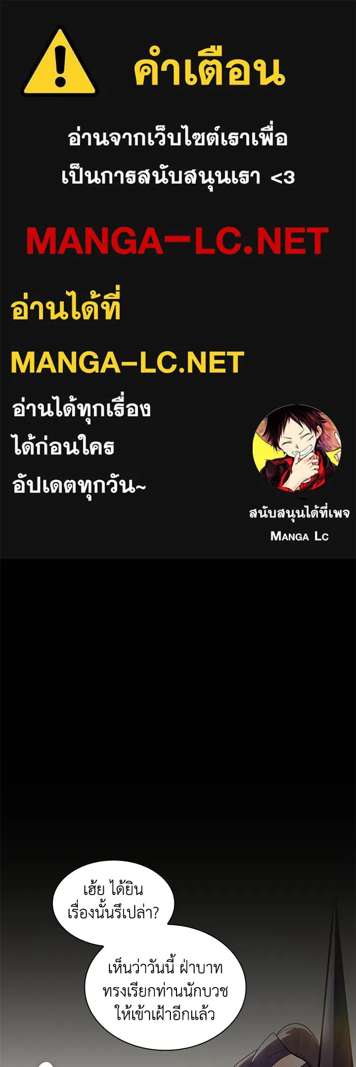 ฟิลเลียโรเซ่กับคำทำนายแห่งมงกุฎหนาม ตอนที่ 27 รูปที่ 1