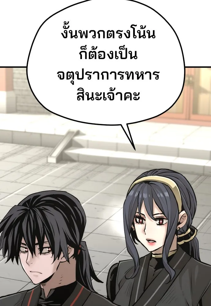 เส้นทางสู่เทพมาร ตอนที่ 86 รูปที่ 167
