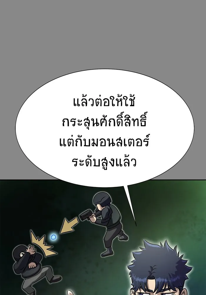 เพลเยอร์นักกินเหล็ก ตอนที่ 27 รูปที่ 31