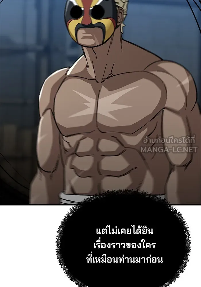 คุณปู่จอมยุทธกับหลานสาวสุดแกร่ง ตอนที่ 56 รูปที่ 111