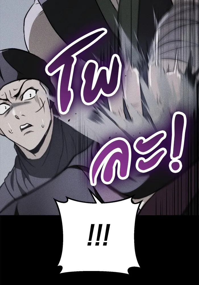 ดาบแห่งจักรพรรดิ ตอนที่ 55 รูปที่ 143