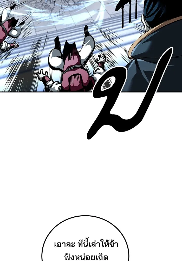 คุณปู่จอมยุทธกับหลานสาวสุดแกร่ง ตอนที่ 83 รูปที่ 8