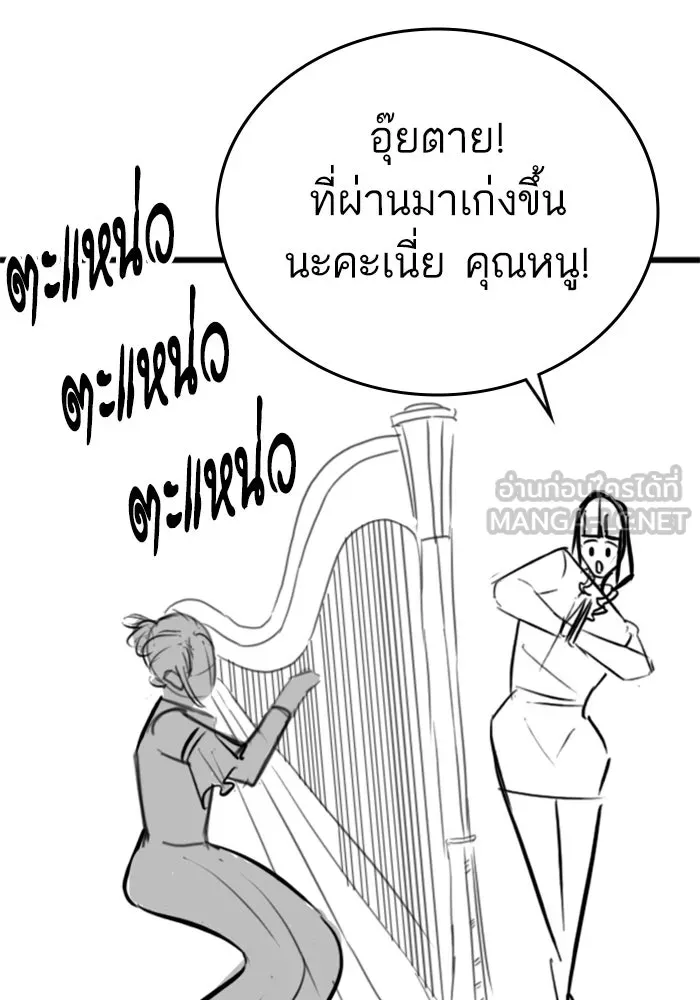 Reality Quest ตอนที่ ตอนพิเศษ  ชีวิตสองแบบของเจนนี รูปที่ 39