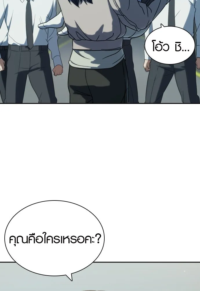 นักรบแช่แข็ง ตอนที่ 8 รูปที่ 47