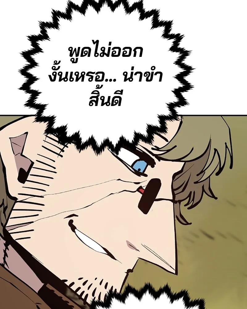 Player ตอนที่ 121 รูปที่ 52