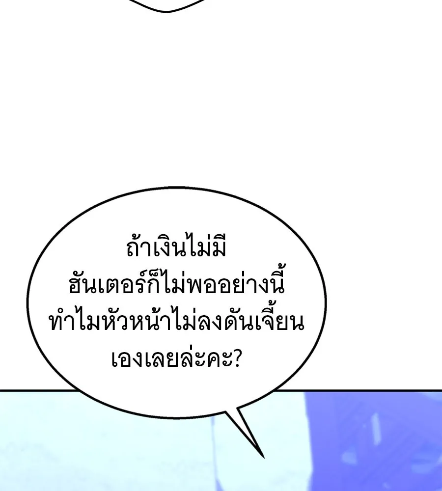 ถึกทนแทงก์แรงก์ C ตอนที่ 4 รูปที่ 64