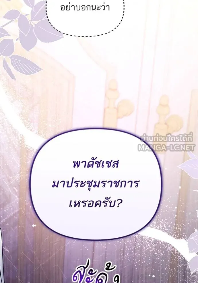 แด่ตัวละครโปรด ตอนที่ 102 รูปที่ 76