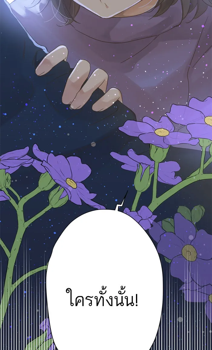 ฉันมันร้าย หรือเพราะโลกไม่น่ารัก ตอนที่ 64 รูปที่ 20