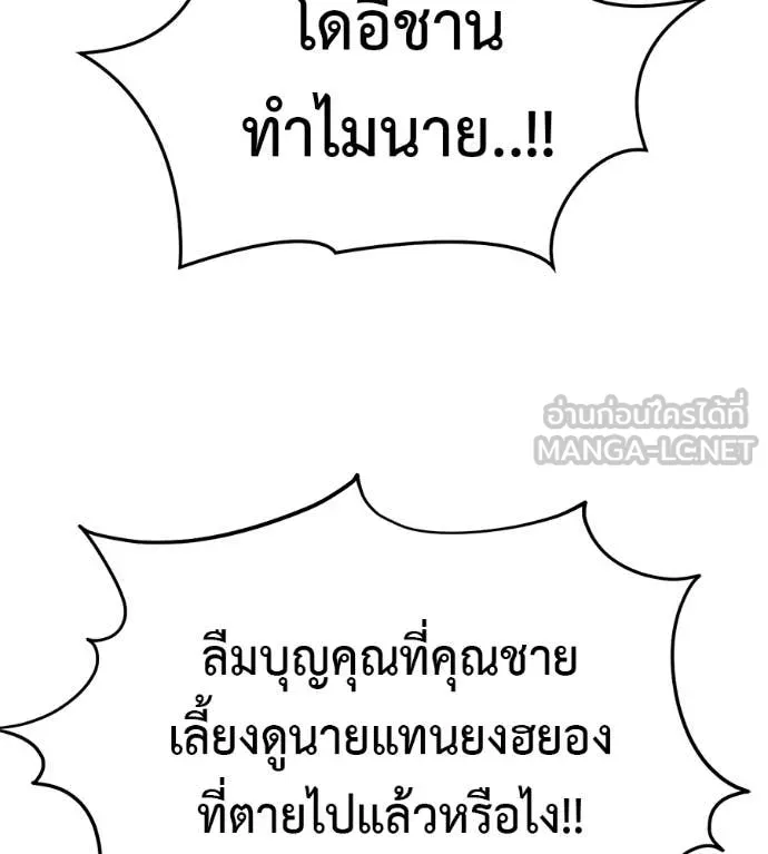 มัจจุราชชุดแดง ตอนที่ 17 รูปที่ 126