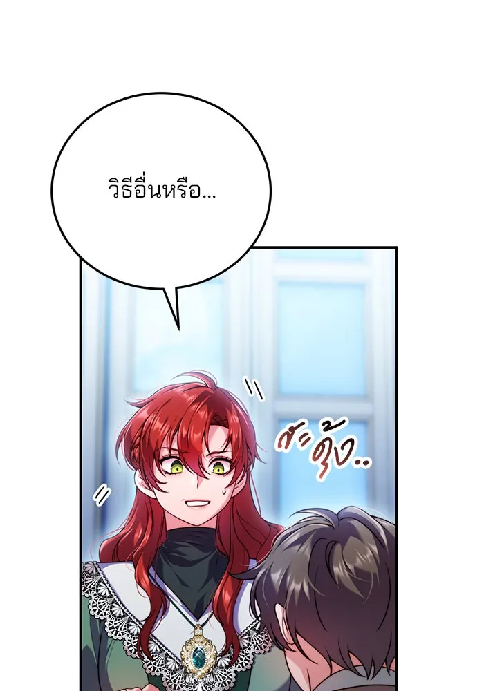 แผนหย่าสามีทรราช ตอนที่ 33 รูปที่ 55