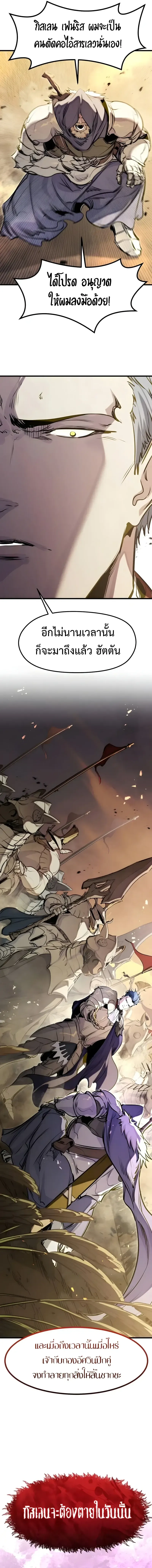 The Regressed Mercenary_s Machinations ตำนานราชาแห_งทหารร_บจ_าง ตอนที่ ตอนที่ 67 รูปที่ 14