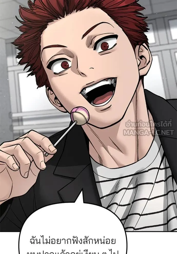 เลวฟาดเลว ตอนที่ 171 รูปที่ 20