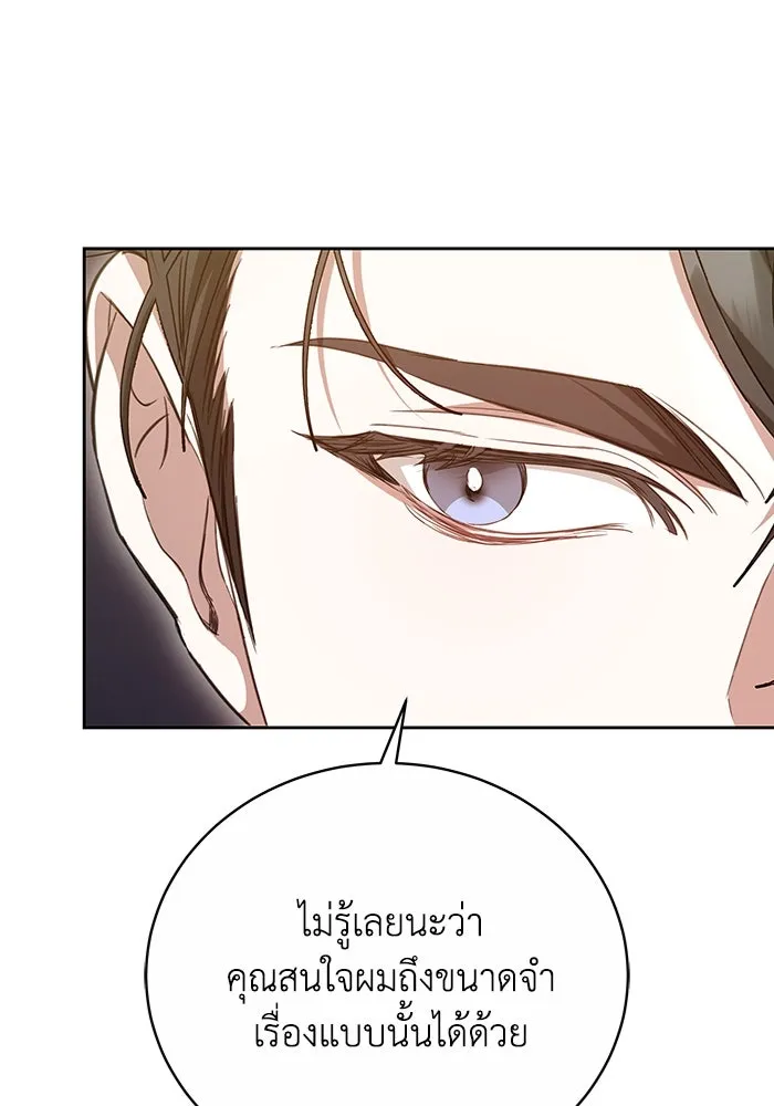 ละลายรักให้ล้นใจ ตอนที่ 3 รูปที่ 35