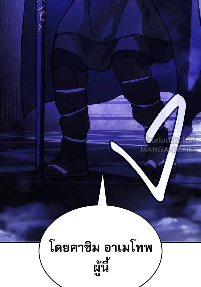 เกิดใหม่พร้อมพลังแห่งราชัน ตอนที่ 102 รูปที่ 9