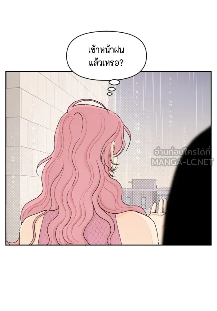 จริง ๆ แล้ว โอบารัมน่ะ… ตอนที่ 30 รูปที่ 21