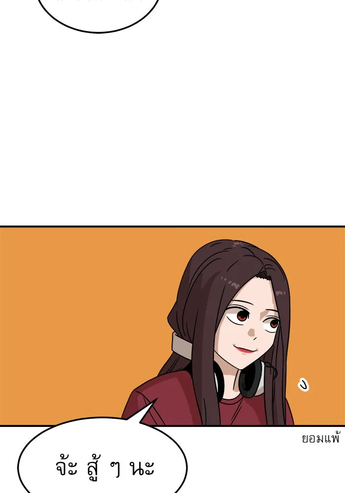 Double Click ตอนที่ 92 รูปที่ 68