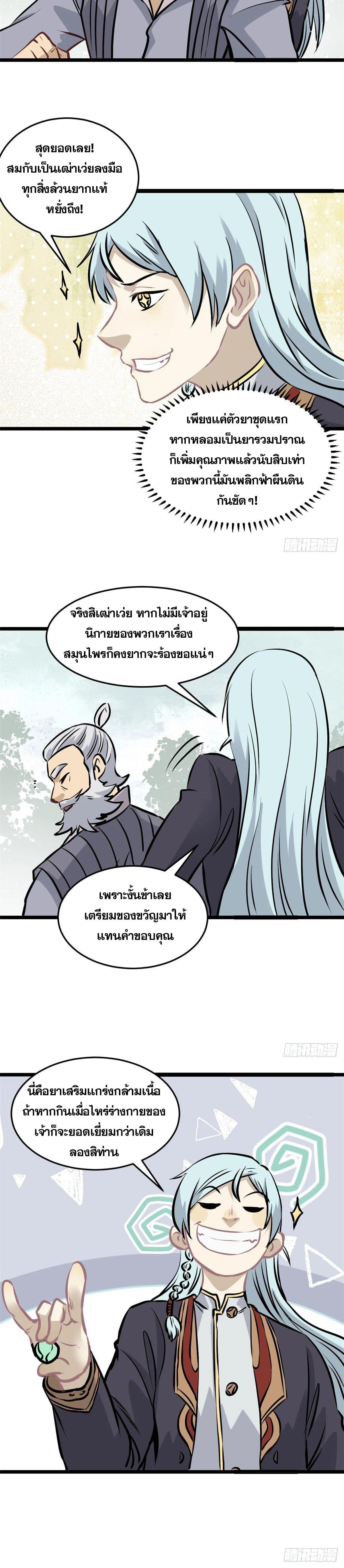 Manga-lc-com อ่านมังงะ อ่านการ์ตูน ออนไลน์ ฟรี All Hail the Sect Leader ตอนที่ 1 2 3 4 5 6 7 8 9 10 11 12 13 14 ฟรี ไม่มีโฆษณา Manga-lc - อ่าน มังงะ อ่าน การ์ตูน ออนไลน์ อ่านมังงะ ฟรี