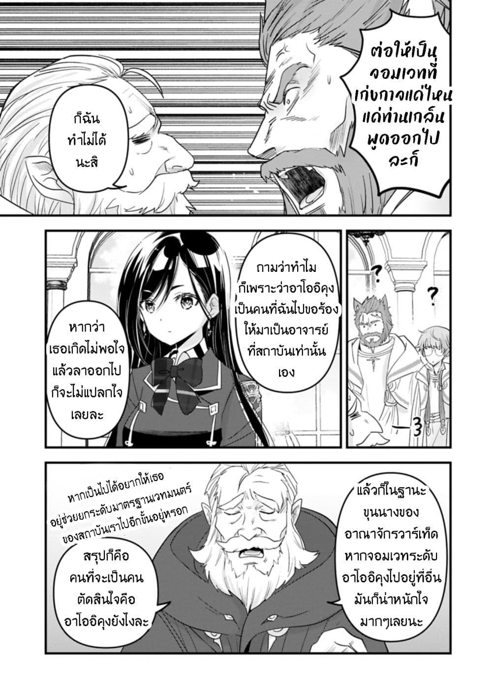 Manga-lc-com อ่านมังงะ อ่านการ์ตูน ออนไลน์ ฟรี I Was Transferred to Another World and Became a Teacher, but I’m Feared as a Witch Aoi-Sensei’s Academy Struggle Log ตอนที่ 1 2 3 4 5 6 7 8 9 10 11 12 13 14 ฟรี ไม่มีโฆษณา Manga-lc - อ่าน มังงะ อ่าน การ์ตูน ออนไลน์ อ่านมังงะ ฟรี