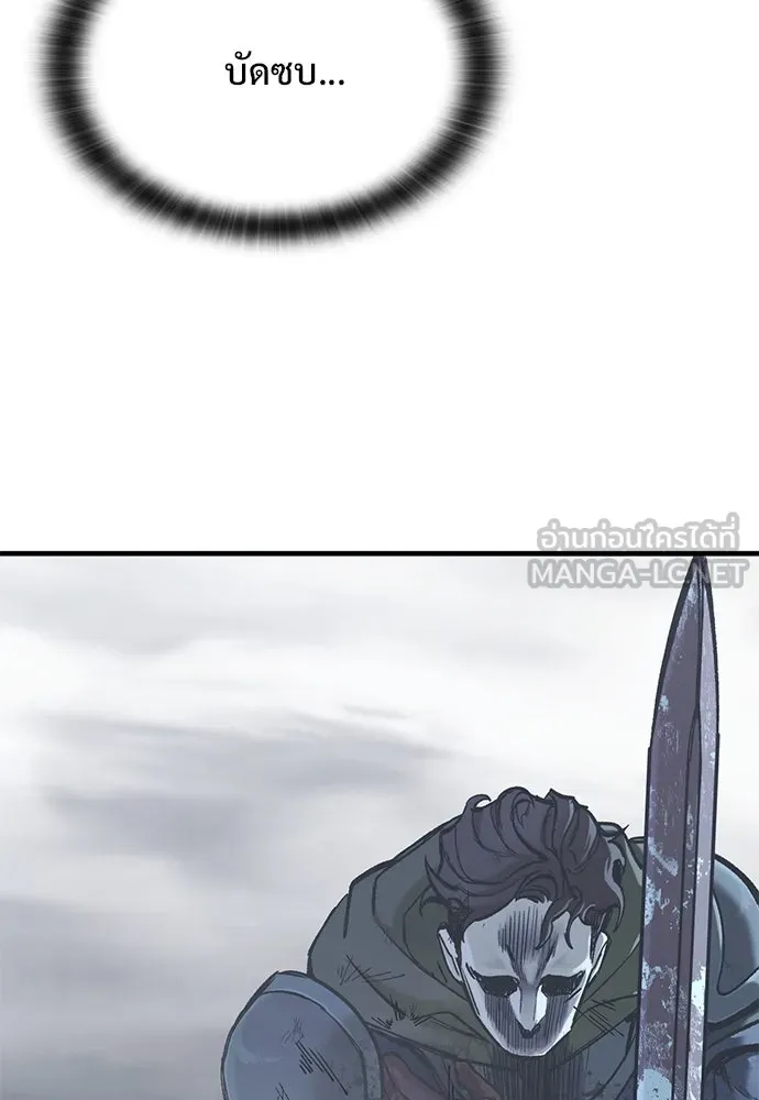 อัศวินวันเดียว ตอนที่ 21 รูปที่ 153