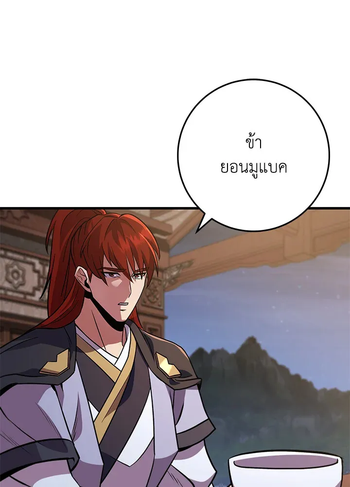 Heavenly Inquisition Sword ตอนที่ ตอนที่ 117 รูปที่ 104