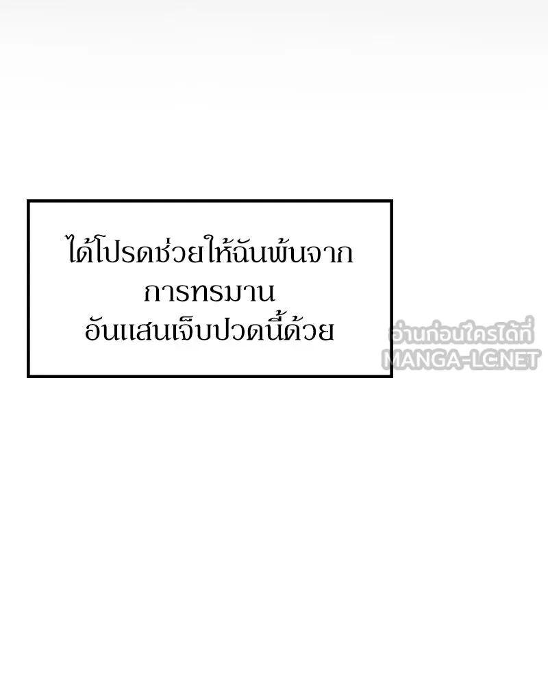 ลูกคนนี้ขอเปลี่ยนตอนจบ ตอนที่ 16 รูปที่ 165