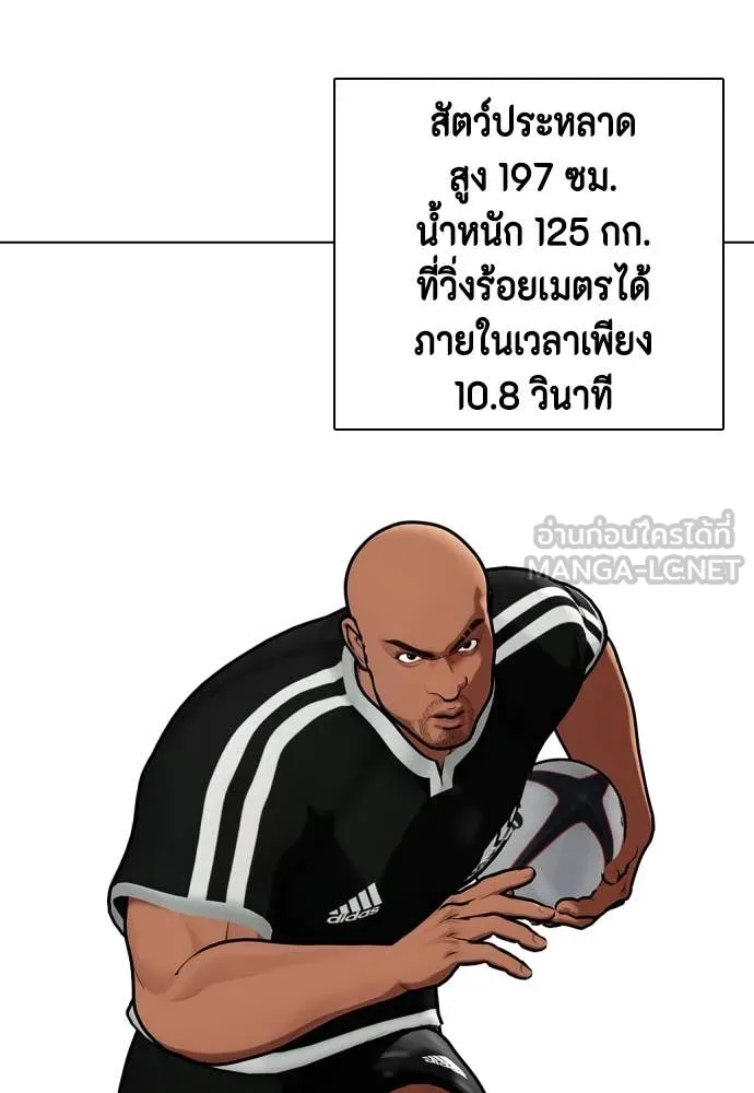หมาหัวเน่า ตอนที่ 143 รูปที่ 6