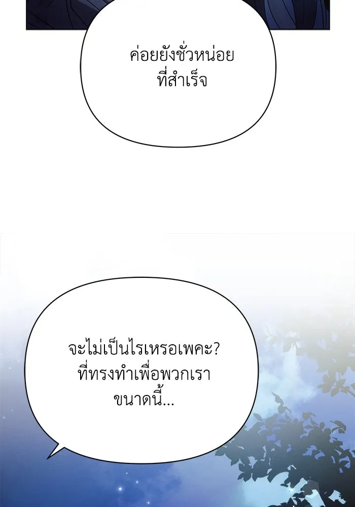 แอชสตาร์ต ตอนที่ 34 รูปที่ 28