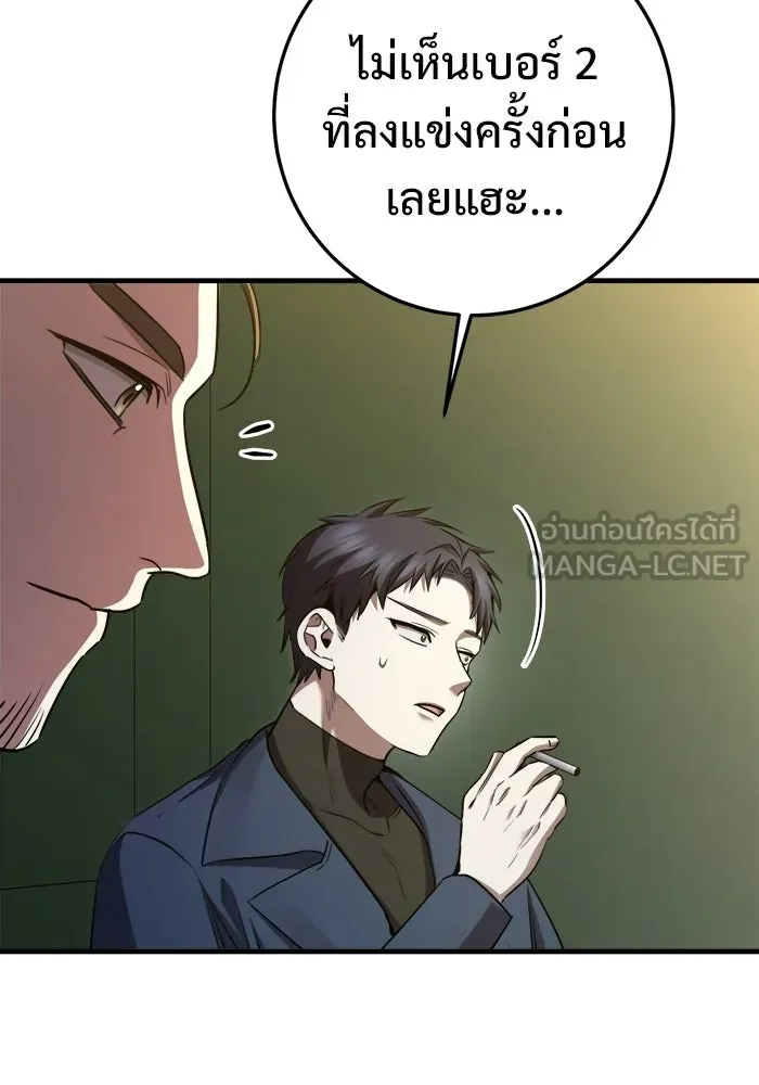ราชินีนักบู๊ ตอนที่ 90 รูปที่ 39