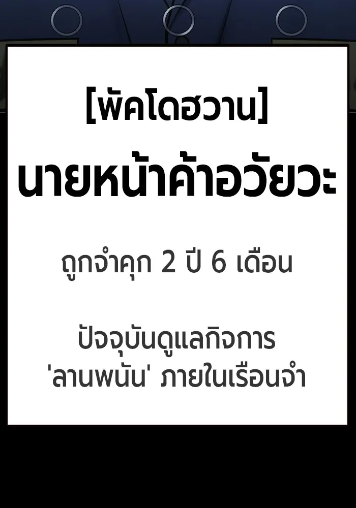 เยาวชนคนคุก ตอนที่ 13 รูปที่ 41