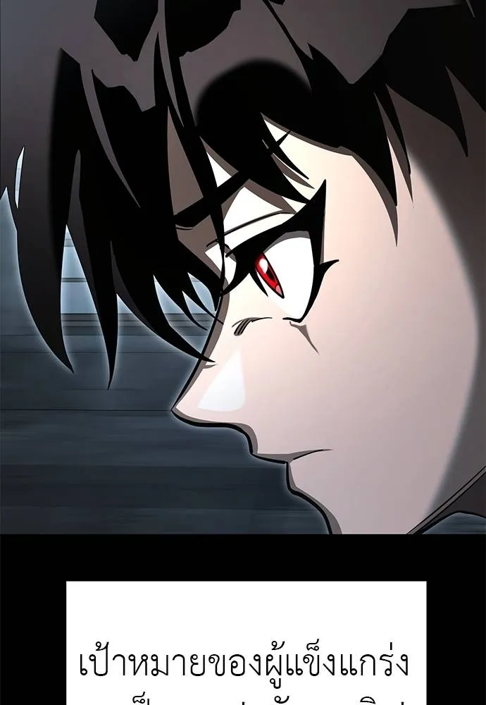 ยมราชลงทัณฑ์ ตอนที่ 65 รูปที่ 110