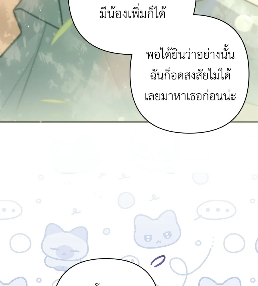 คุณพ่อของหนูคือศัตรูในชาติก่อน ตอนที่ 6 รูปที่ 49