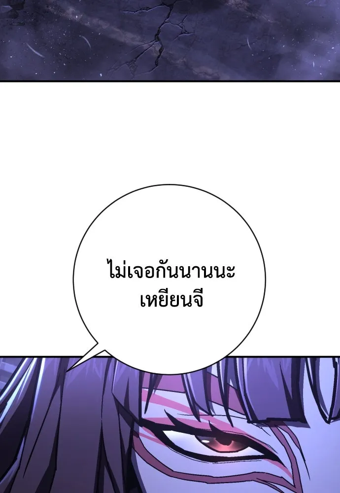 เพชฌฆาตลงทัณฑ์ ตอนที่ 50 (จบซีซัน 1) รูปที่ 23