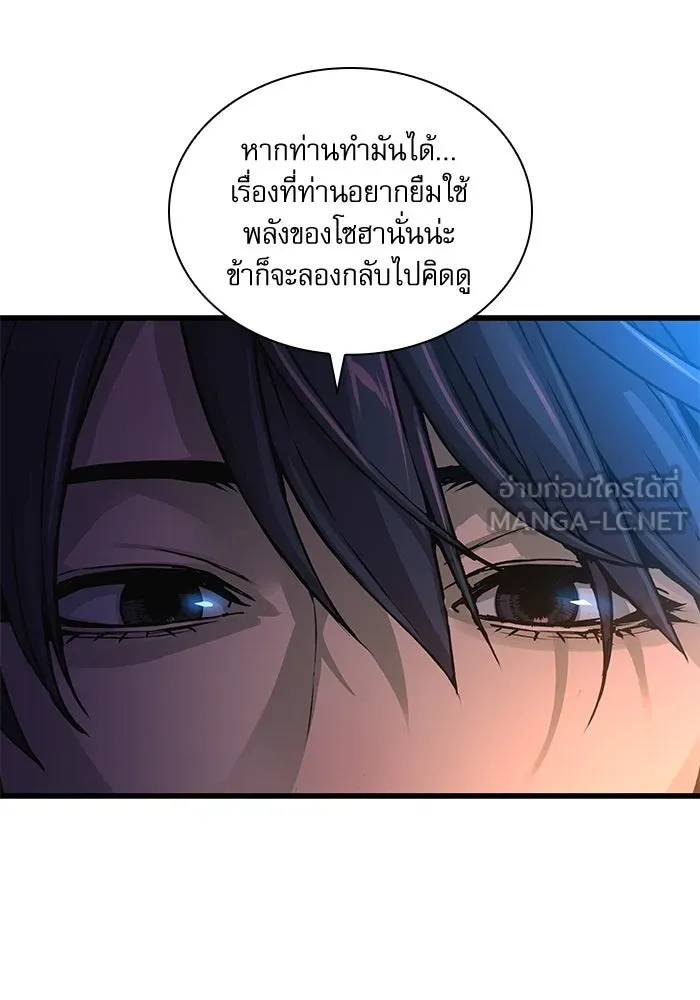 ลับลางลวง ตอนที่ 56 ดาวนักสังหาร รูปที่ 141
